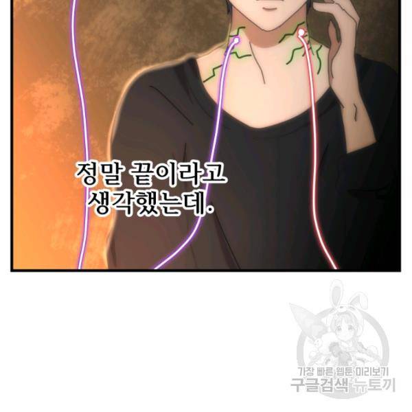 버그트레인 11화 239