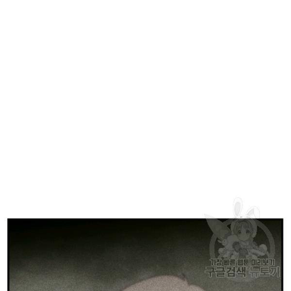 버그트레인 11화 240