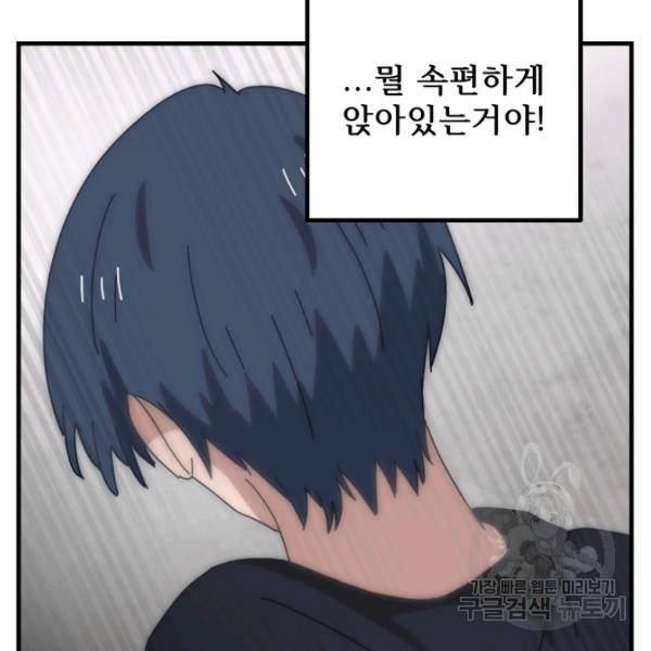버그트레인 11화 245