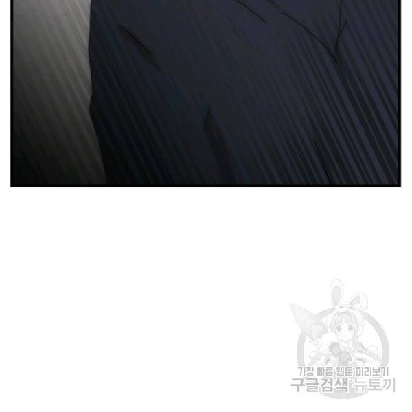 버그트레인 11화 246