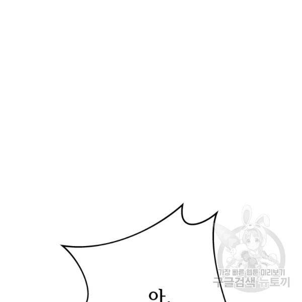 버그트레인 11화 247
