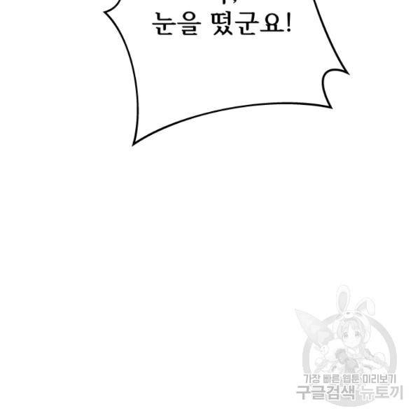 버그트레인 11화 248