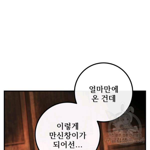 버그트레인 11화 249