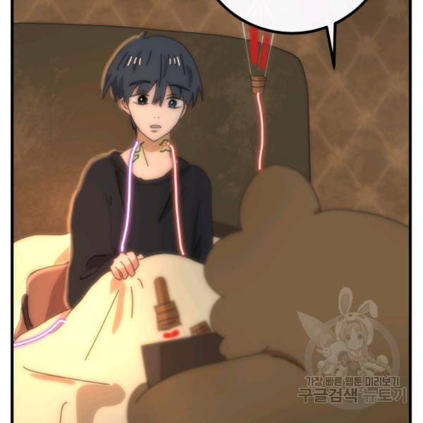 버그트레인 11화 253