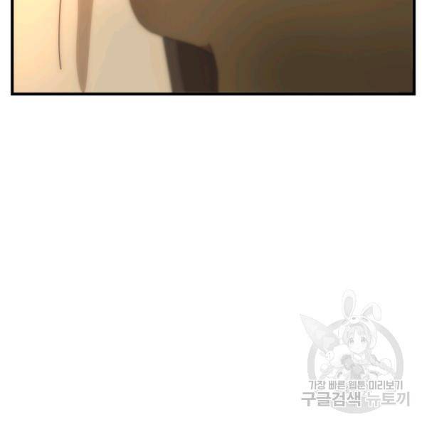 버그트레인 11화 254