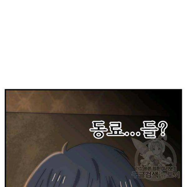 버그트레인 11화 255