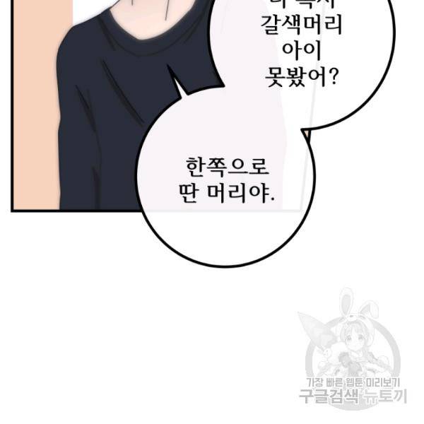 버그트레인 11화 259