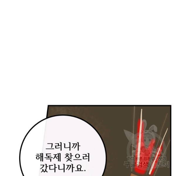 버그트레인 11화 260