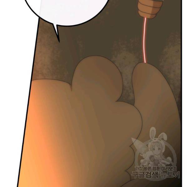 버그트레인 11화 261