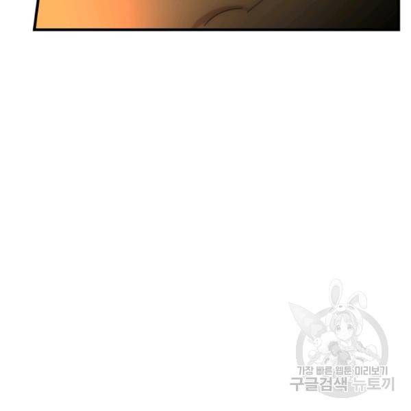 버그트레인 11화 262