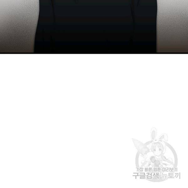 버그트레인 11화 265