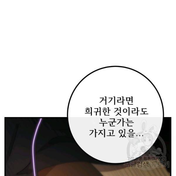 버그트레인 11화 266