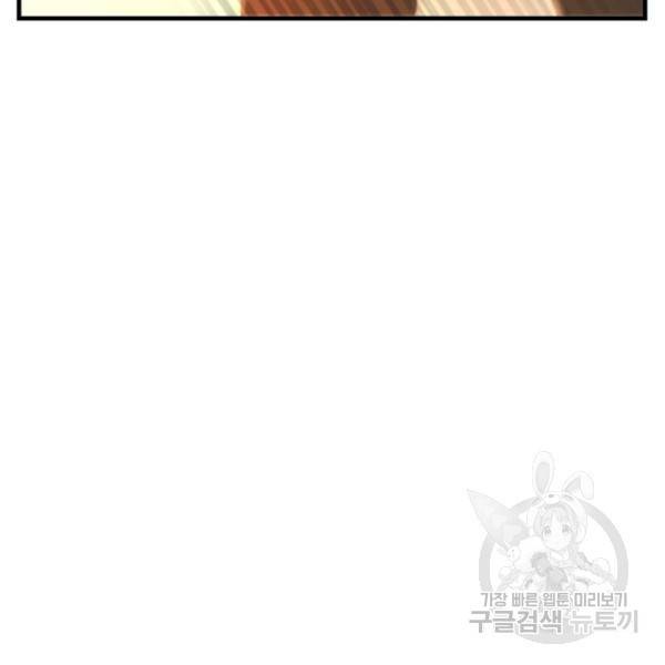 버그트레인 11화 268
