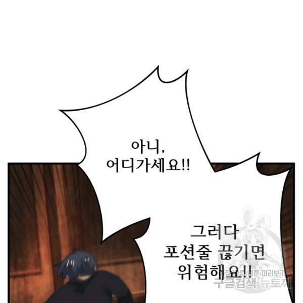 버그트레인 11화 269