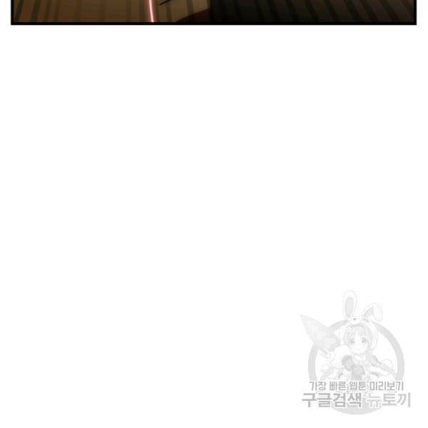 버그트레인 11화 271