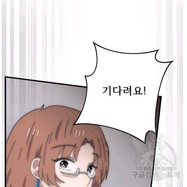 버그트레인 11화 277