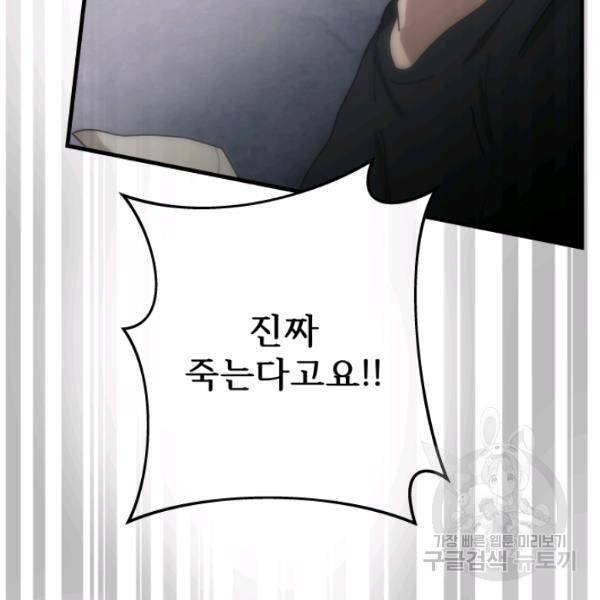 버그트레인 11화 281