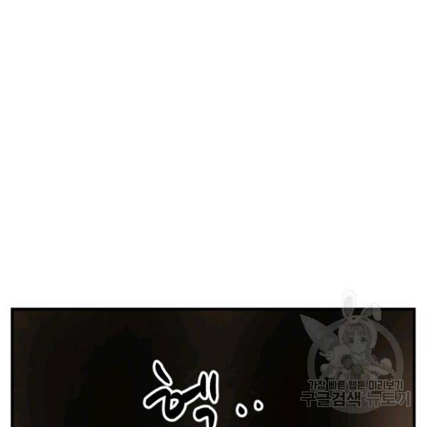 버그트레인 11화 285