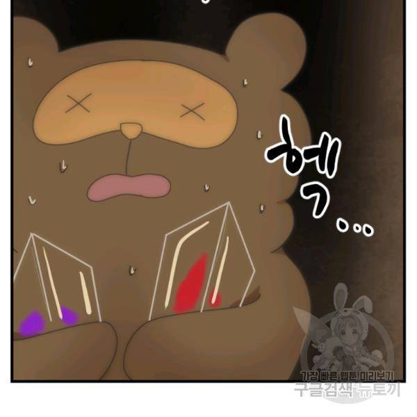 버그트레인 11화 286