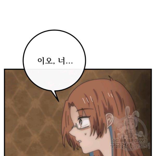 버그트레인 11화 288