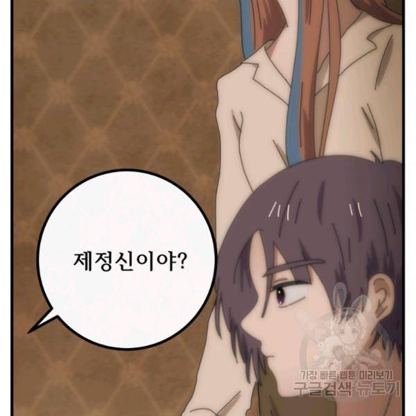 버그트레인 11화 289