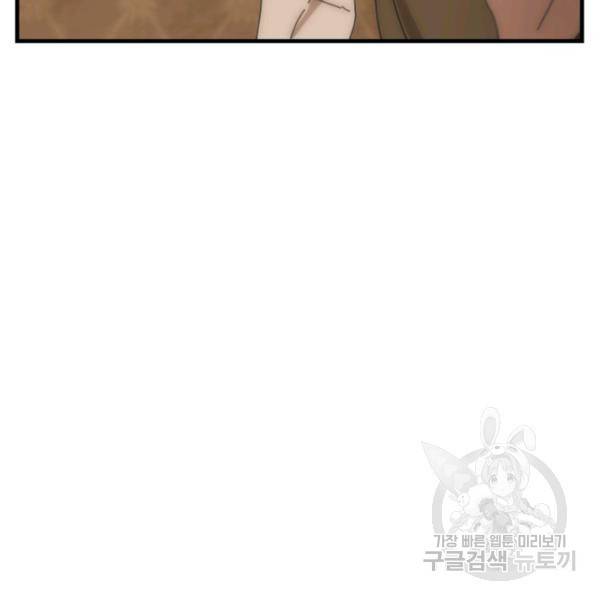 버그트레인 11화 290