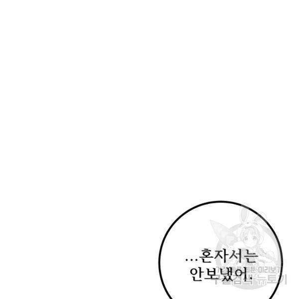 버그트레인 11화 295