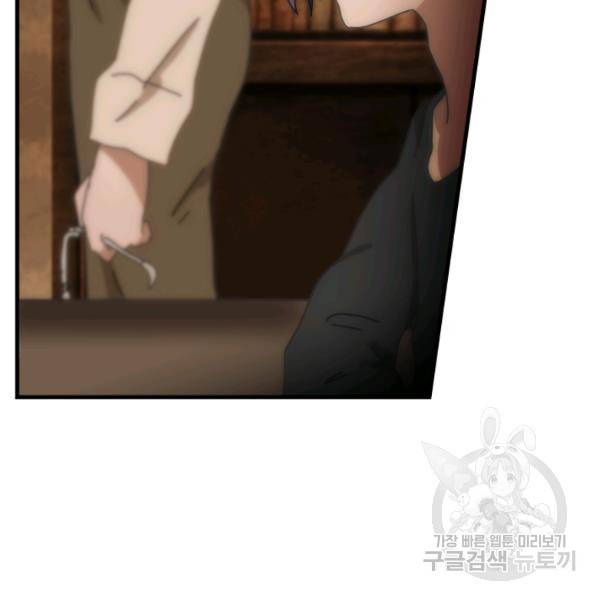 버그트레인 11화 297