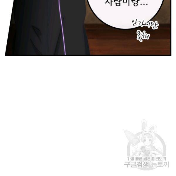 버그트레인 11화 300