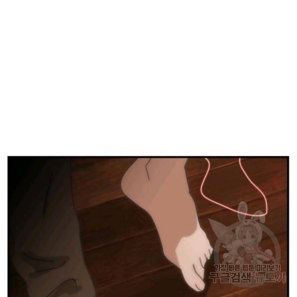 버그트레인 11화 301
