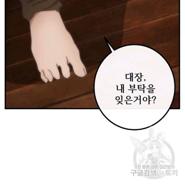 버그트레인 11화 302