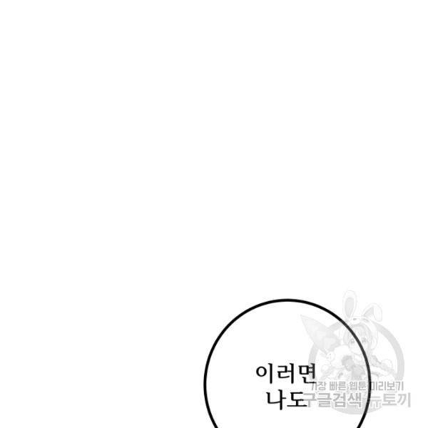 버그트레인 11화 303