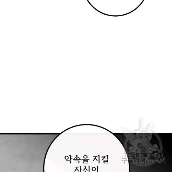 버그트레인 11화 304