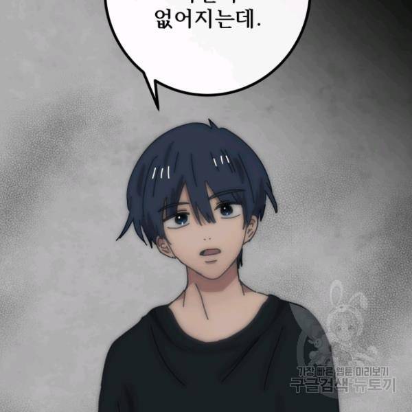 버그트레인 11화 305