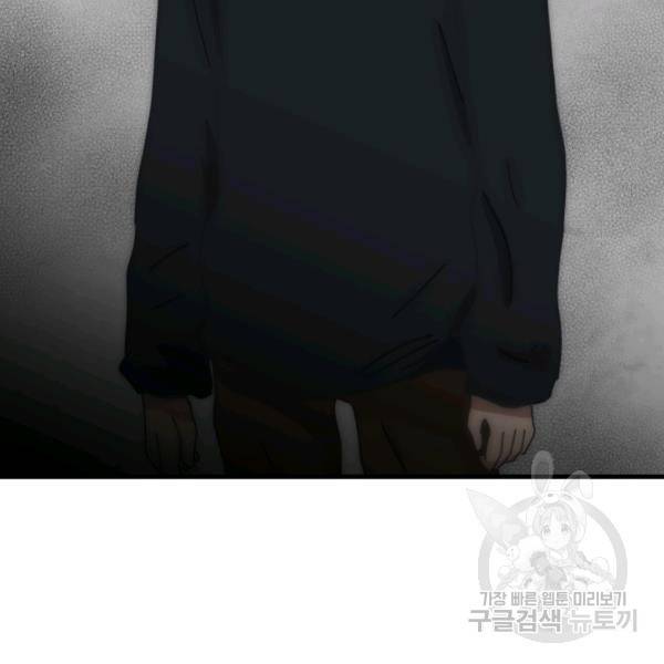 버그트레인 11화 306