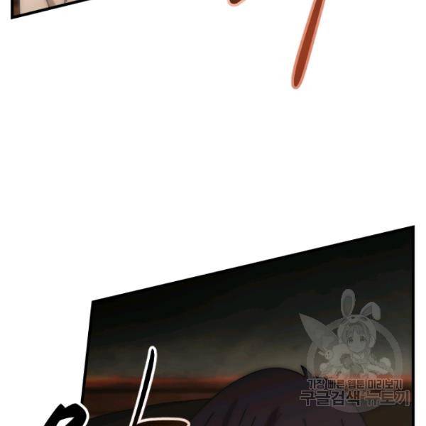 버그트레인 11화 309