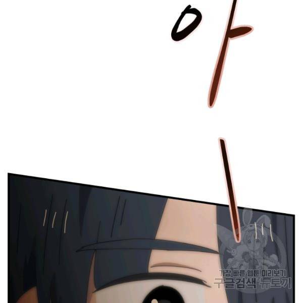 버그트레인 11화 311