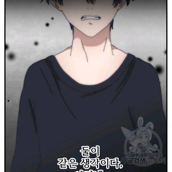 버그트레인 11화 314