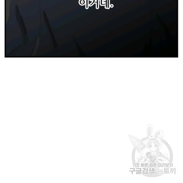 버그트레인 11화 315