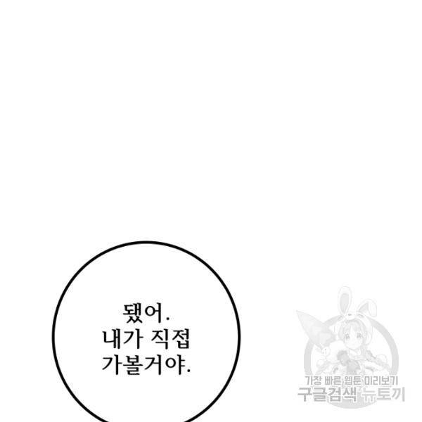 버그트레인 11화 316