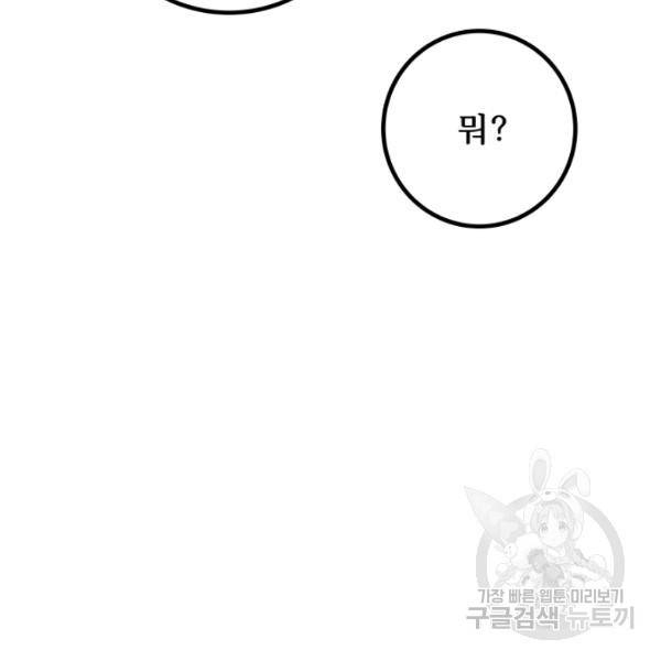 버그트레인 11화 317