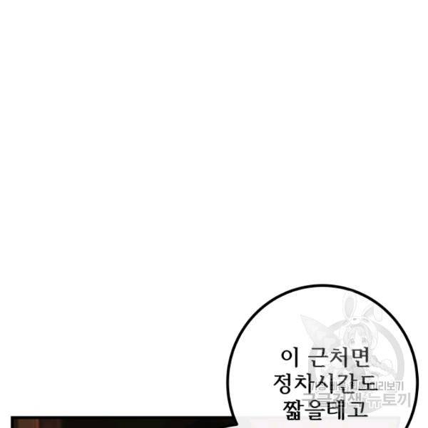 버그트레인 11화 318