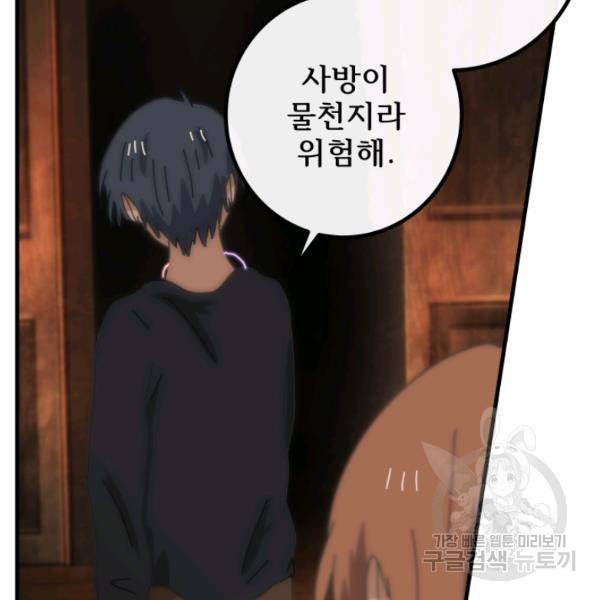 버그트레인 11화 319