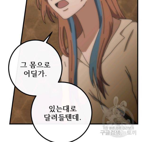 버그트레인 11화 322