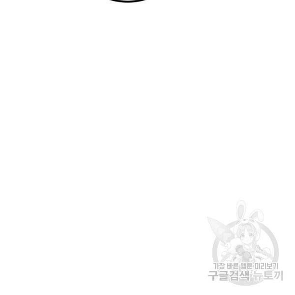 버그트레인 11화 323