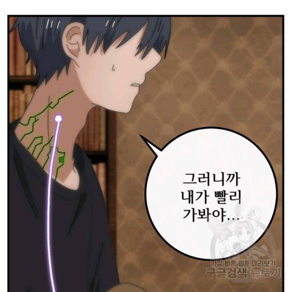 버그트레인 11화 327