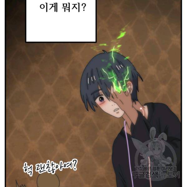 버그트레인 11화 332