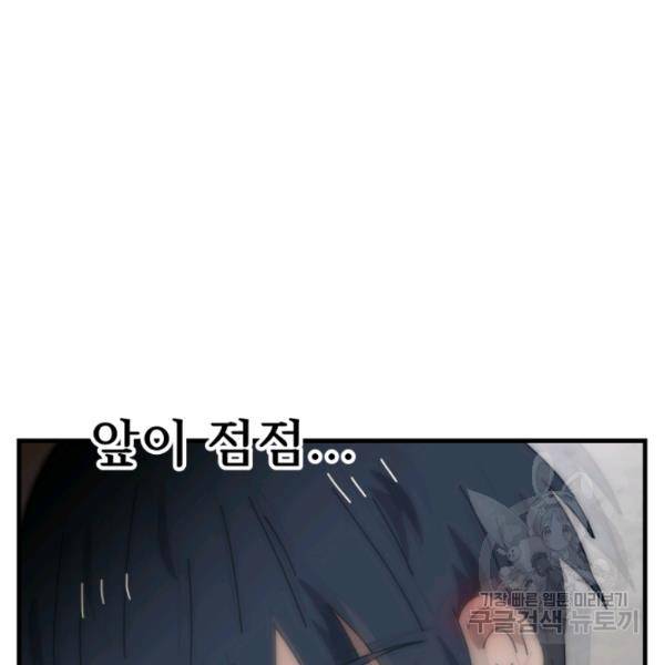 버그트레인 11화 334
