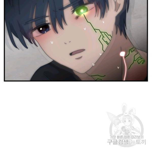 버그트레인 11화 335