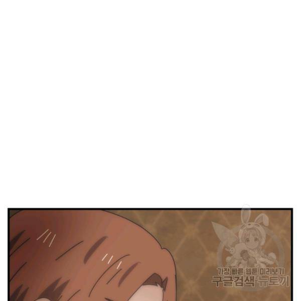 버그트레인 11화 339